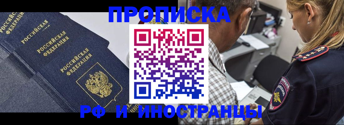 временная регистрация для всех в Нальчике