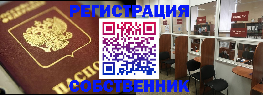 временная регистрация 2025 в Нальчике