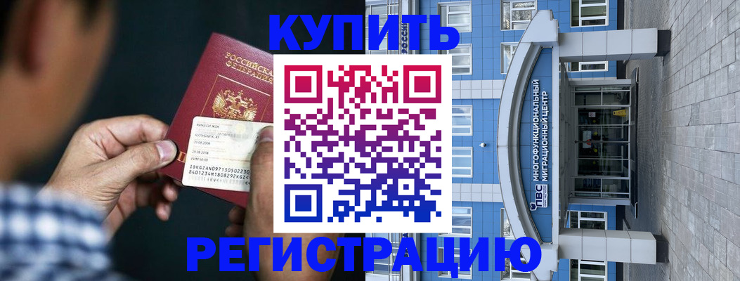 временная регистрация для всех в Нальчике