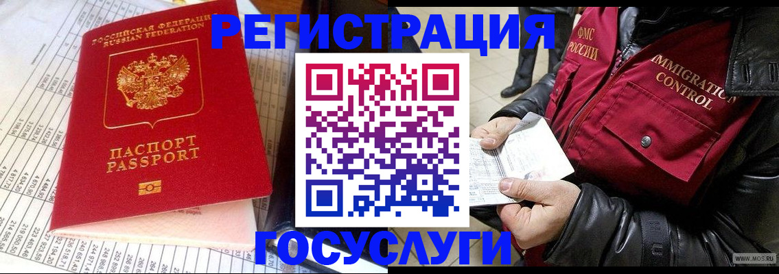 временная прописка в Нальчике