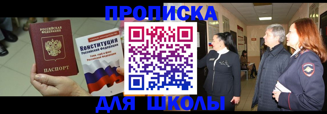 прописка законно в Нальчике