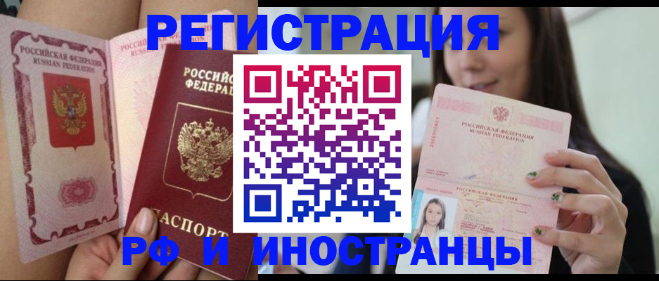 купить прописку в Нальчике