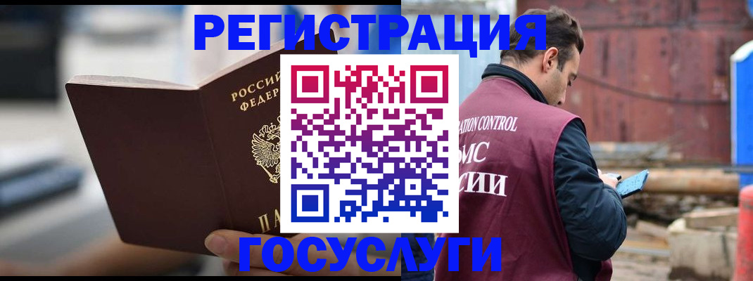 прописка законно в Нальчике