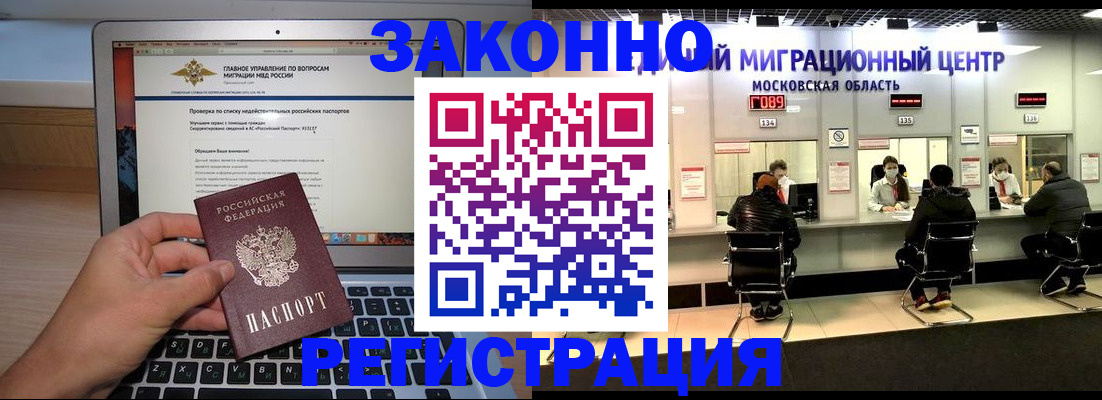 прописка штамп в Нальчике