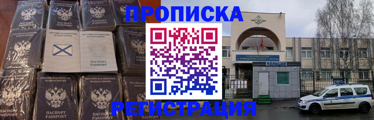 прописка для кредита в Нальчике